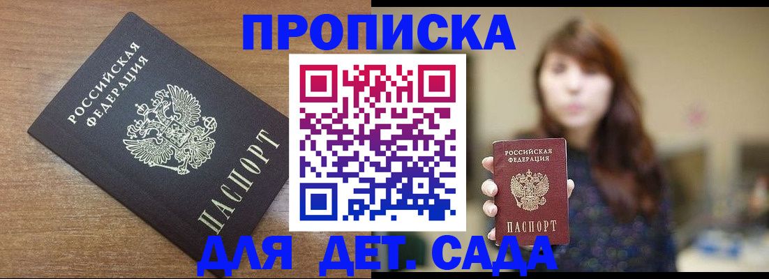 прописка поиск в Канаше