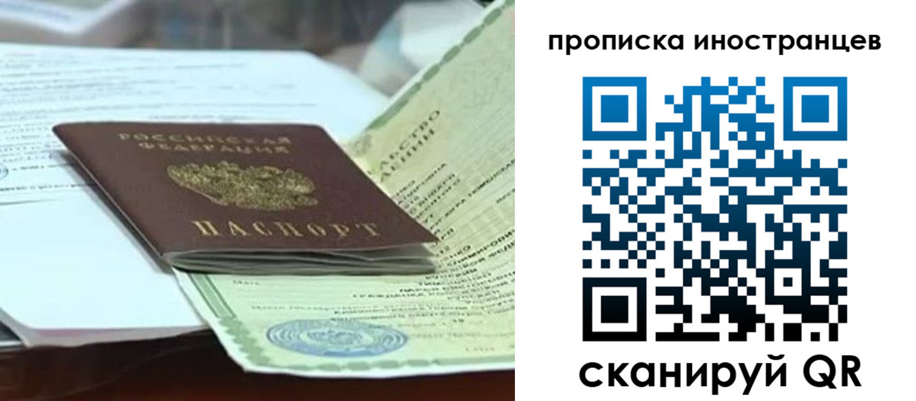 прописка для военкомата в Канаше