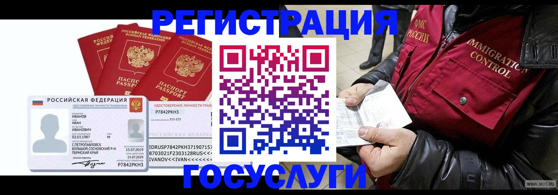 прописка в квартире в Канаше