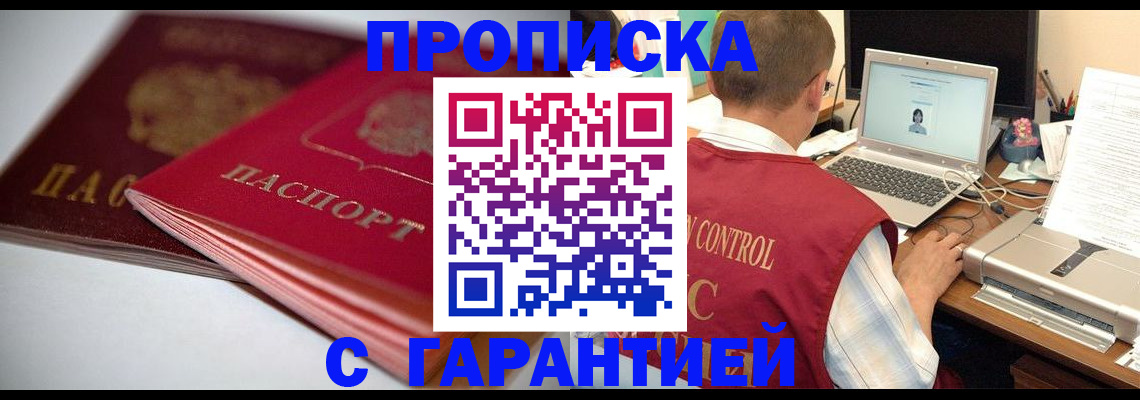 пропишу в квартире в Канаше