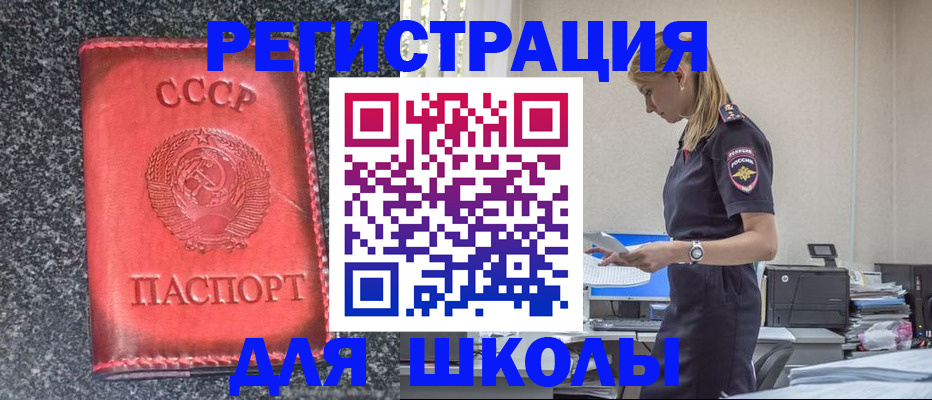 найти адрес прописки в Канаше