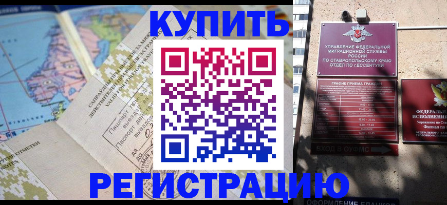 прописка паспорт в Канаше