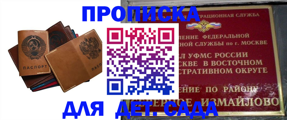 прописка паспорт в Канаше