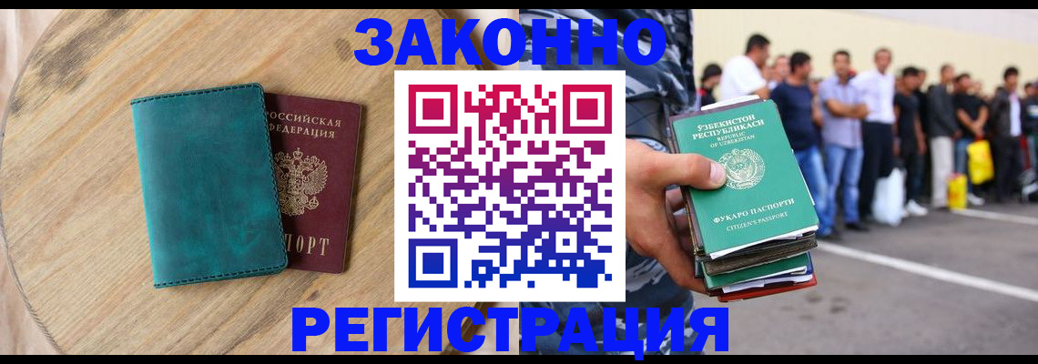 прописка для школы в Канаше