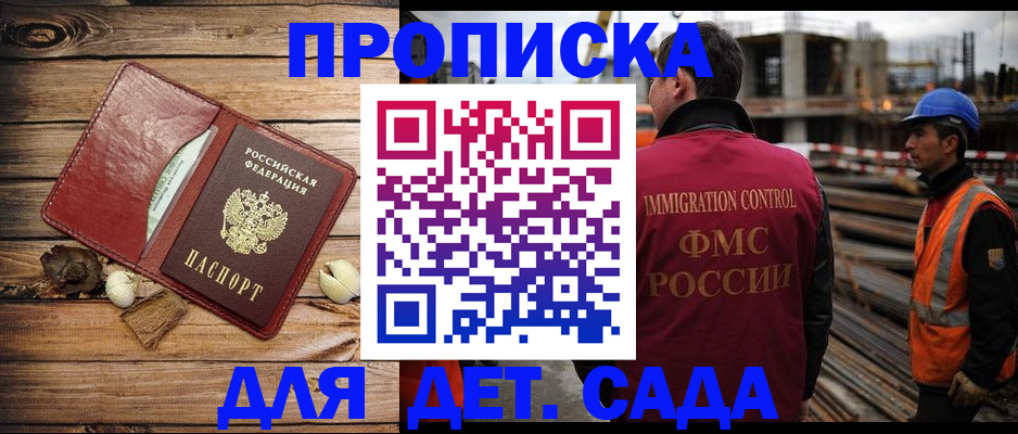 временная регистрация в квартире в Канаше